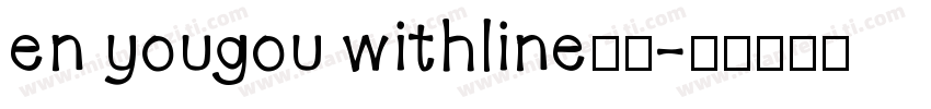 en yougou withline字体字体转换